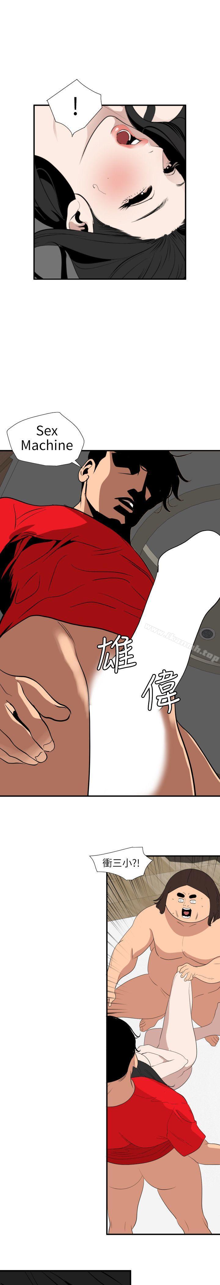 第105话 - 激烈的初体验-欲求王（无删减）-黑嘿嘿（第23张）