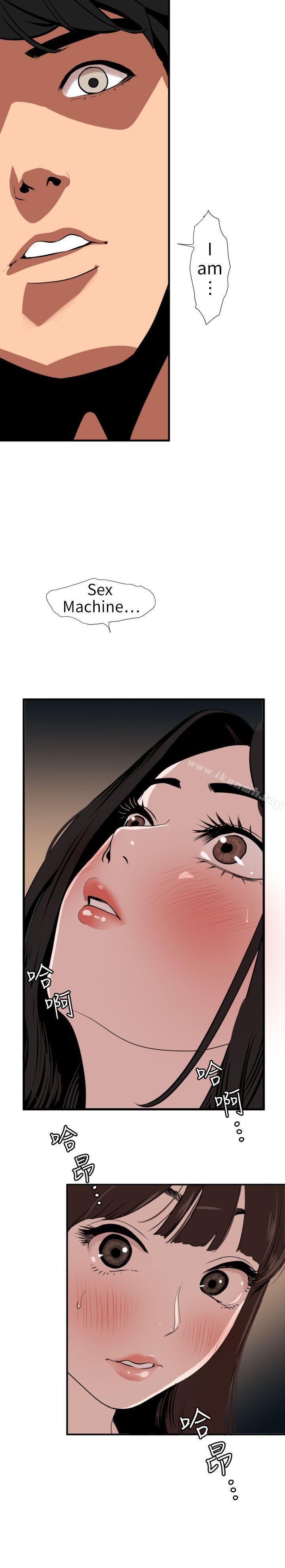 第105话 - 激烈的初体验-欲求王（无删减）-黑嘿嘿（第24张）