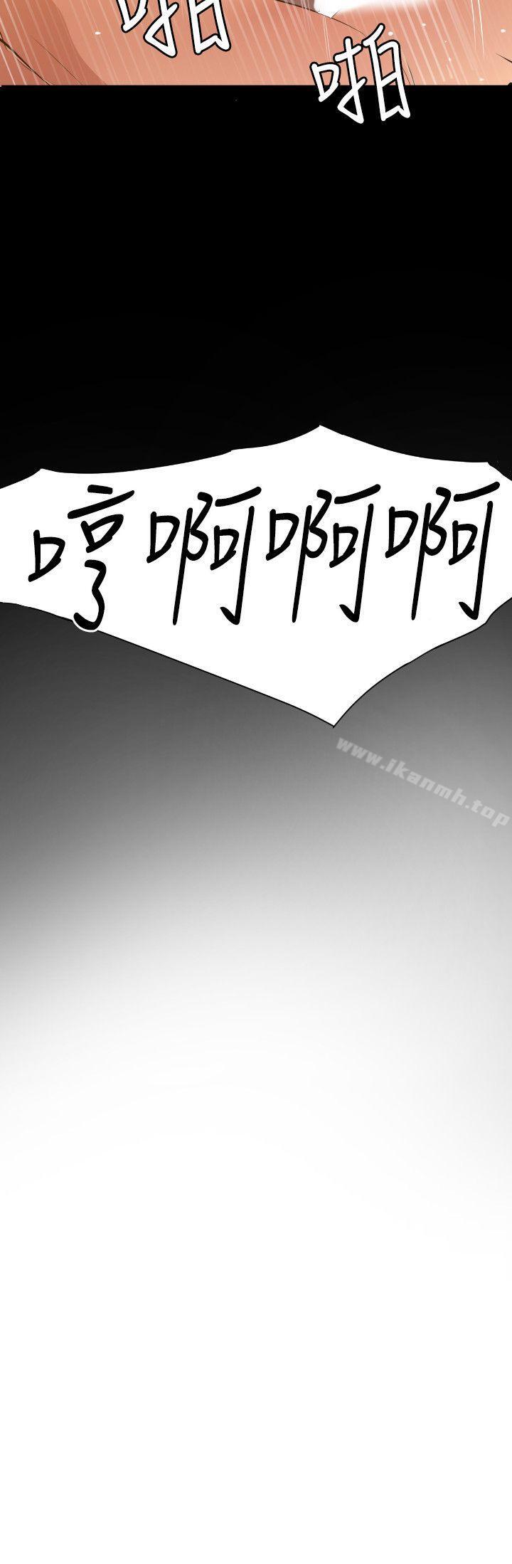 第107话-雅晴的疑心-欲求王（无删减）-黑嘿嘿（第20张）