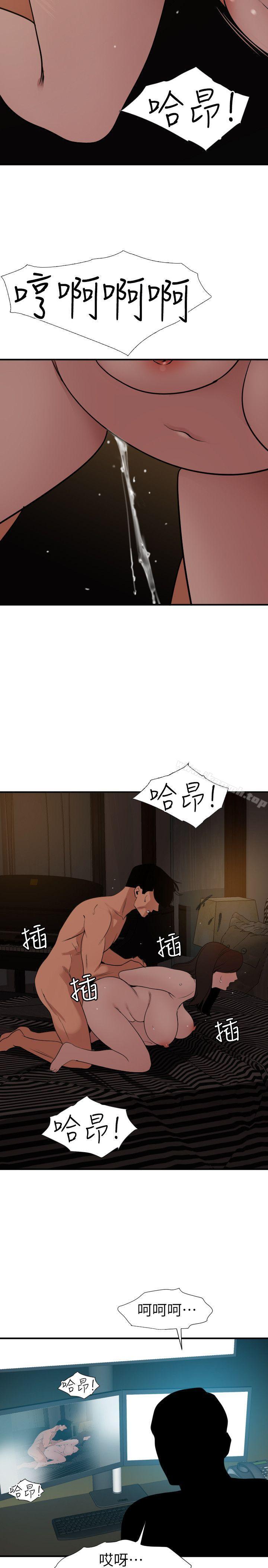 第110话-为了雅晴下海-欲求王（无删减）-黑嘿嘿（第16张）