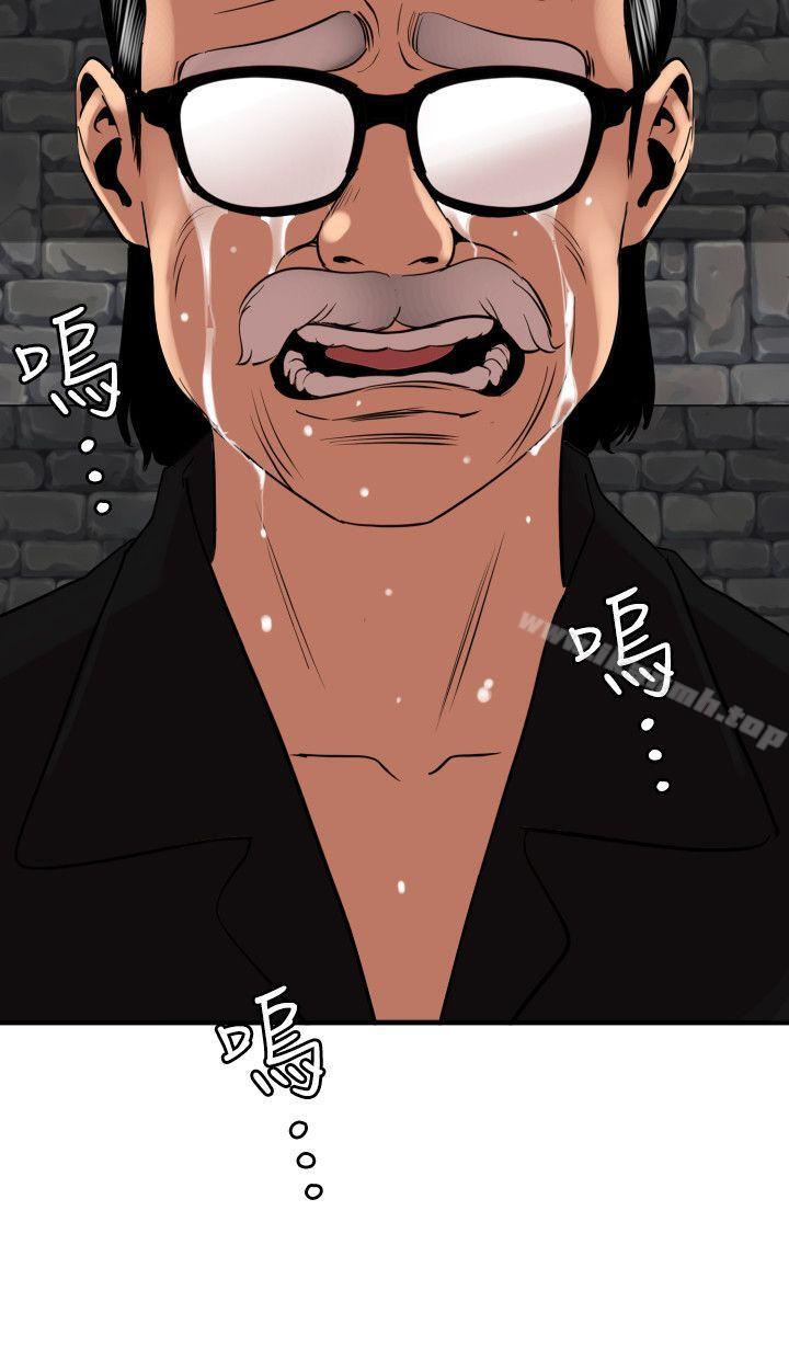 第111话-沉迷于陌生男人的老二-欲求王（无删减）-黑嘿嘿（第18张）