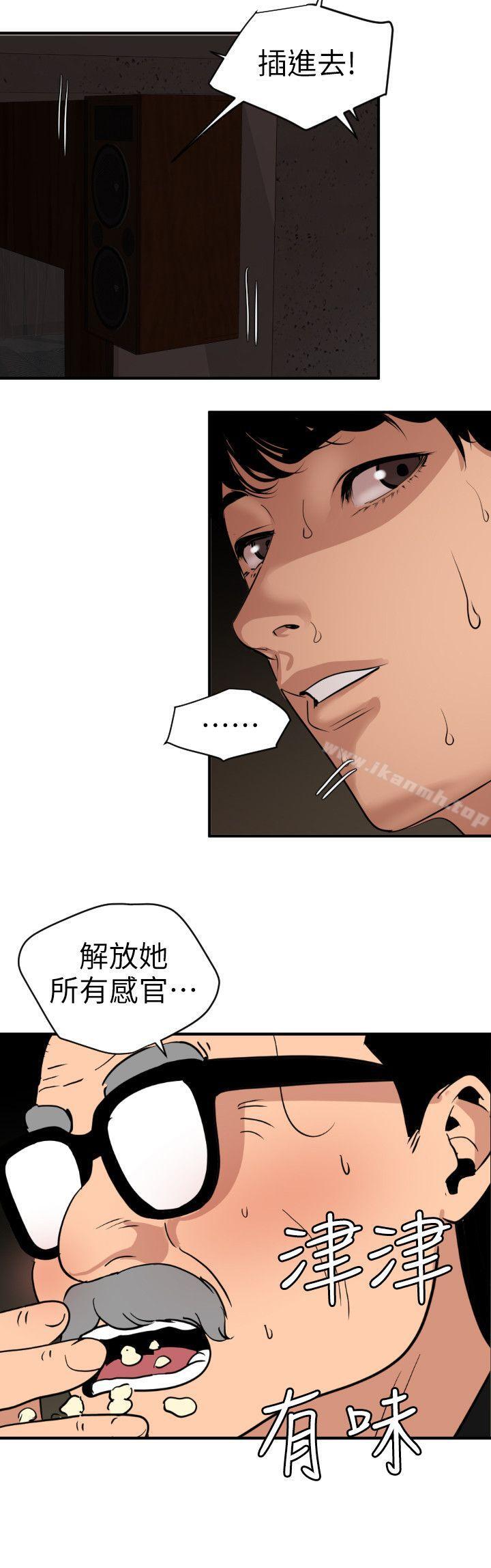 第112话-请尽情蹂躏我吧-欲求王（无删减）-黑嘿嘿（第17张）