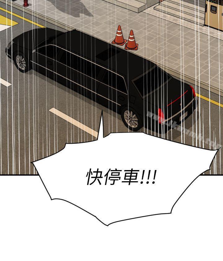 第115话-人妻的洩慾工具-欲求王（无删减）-黑嘿嘿（第10张）