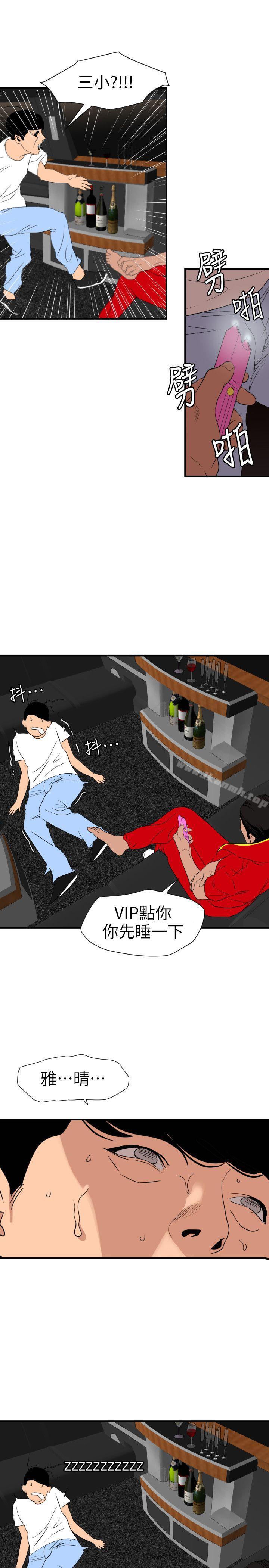 第115话-人妻的洩慾工具-欲求王（无删减）-黑嘿嘿（第12张）