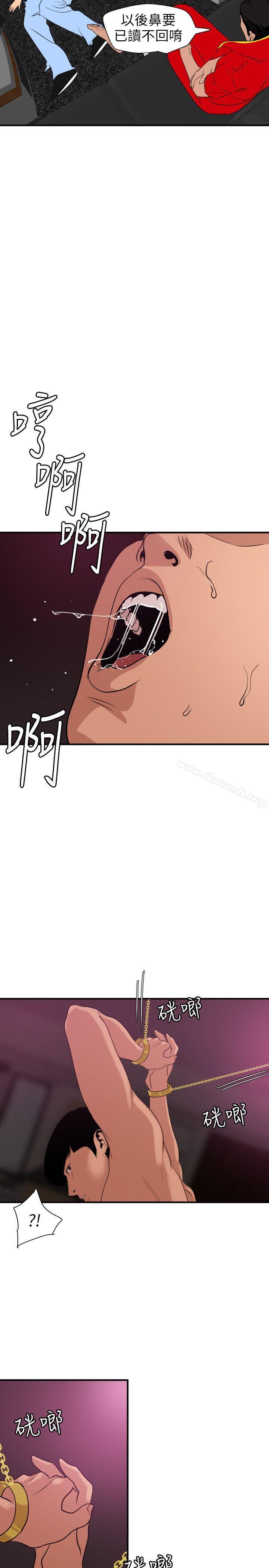 第115话-人妻的洩慾工具-欲求王（无删减）-黑嘿嘿（第13张）