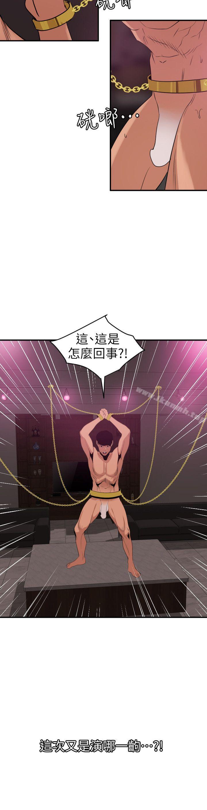第115话-人妻的洩慾工具-欲求王（无删减）-黑嘿嘿（第14张）