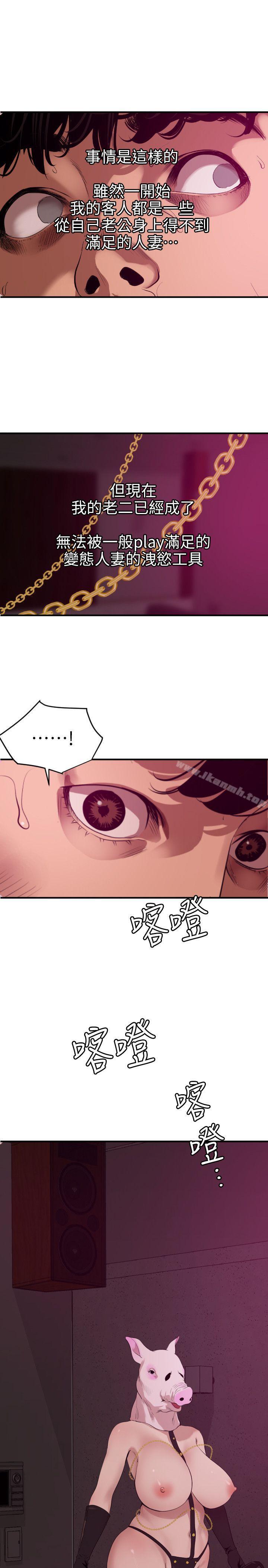 第115话-人妻的洩慾工具-欲求王（无删减）-黑嘿嘿（第15张）