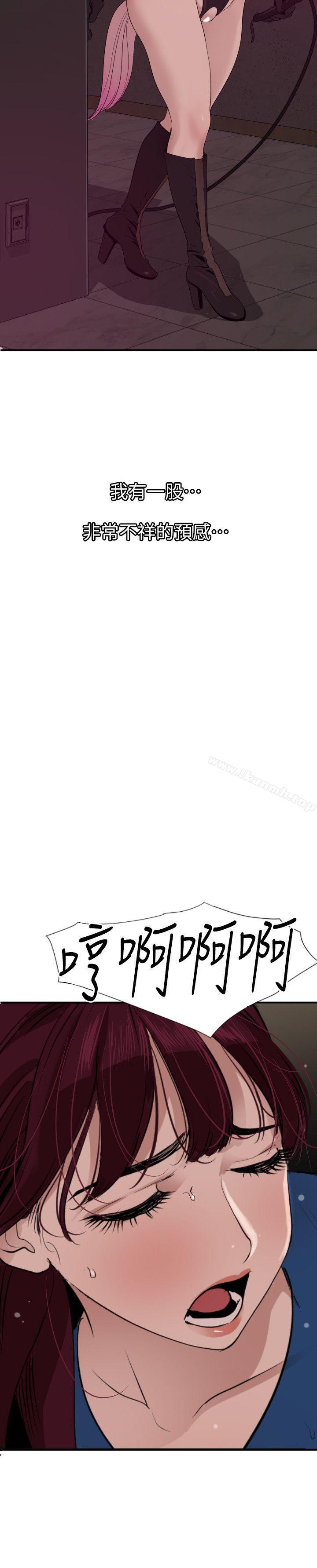 第115话-人妻的洩慾工具-欲求王（无删减）-黑嘿嘿（第16张）
