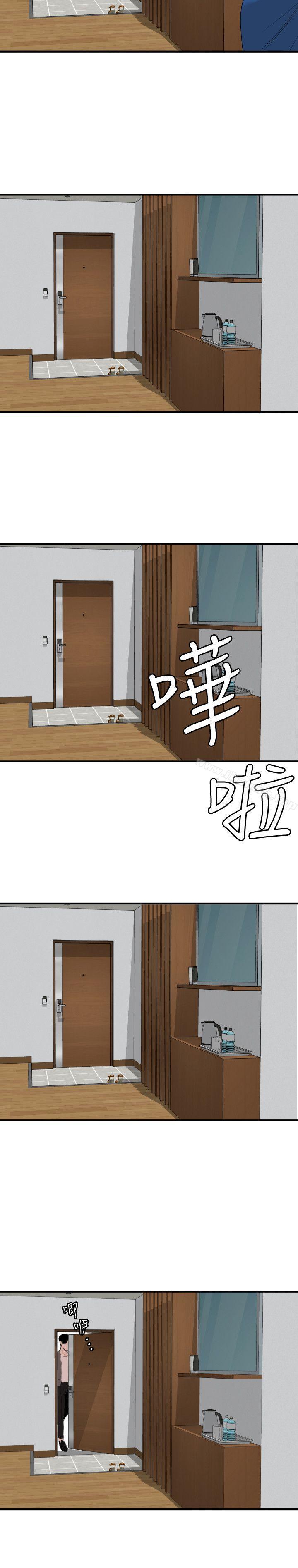 第118话-危险的邻家大哥哥-欲求王（无删减）-黑嘿嘿（第9张）