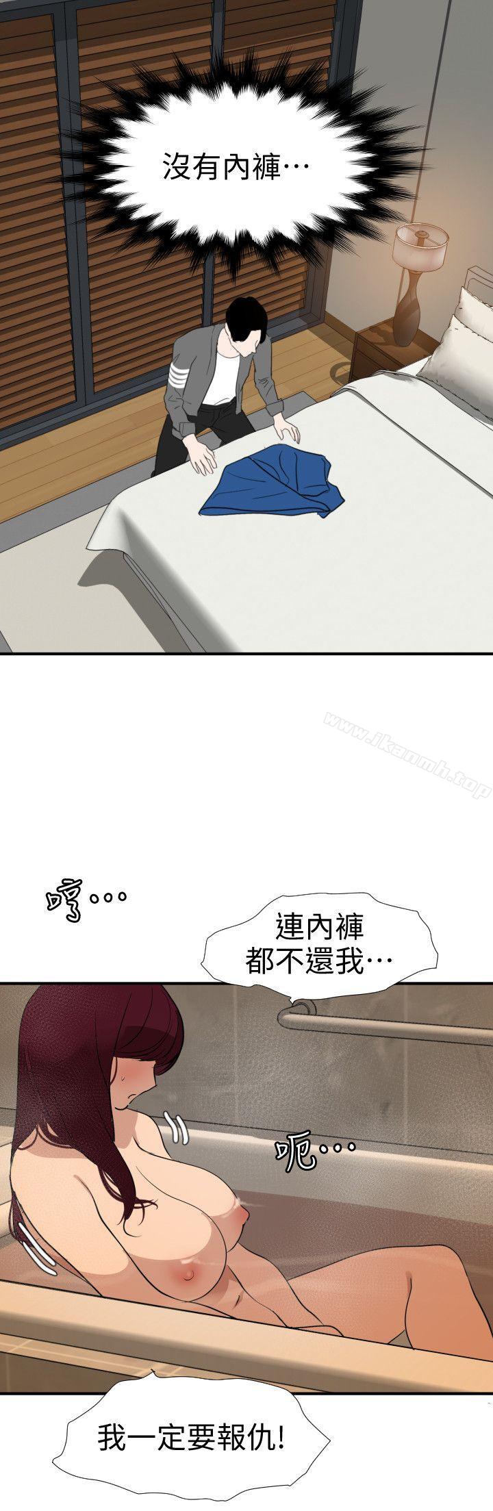 第118话-危险的邻家大哥哥-欲求王（无删减）-黑嘿嘿（第14张）