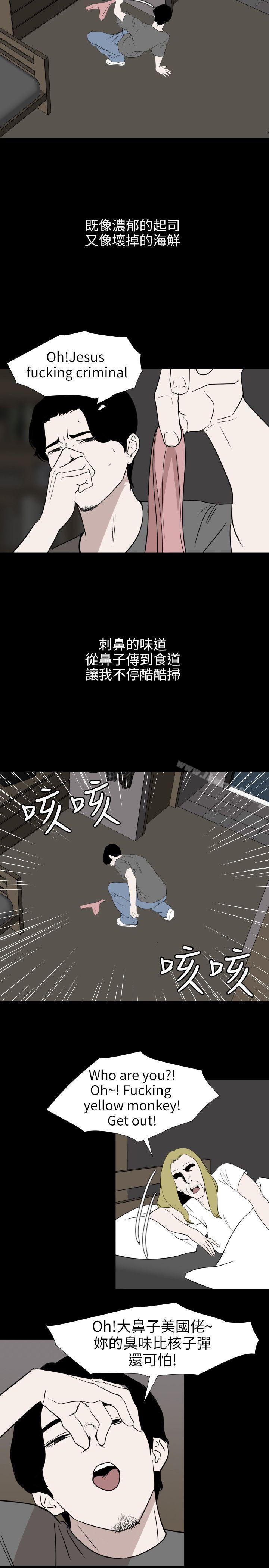 第118话-危险的邻家大哥哥-欲求王（无删减）-黑嘿嘿（第16张）