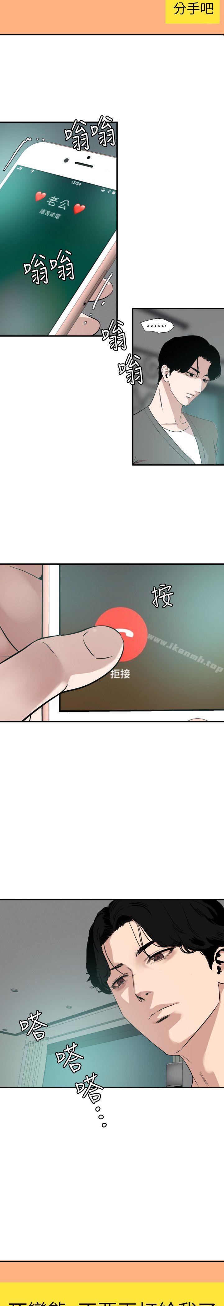 第118话-危险的邻家大哥哥-欲求王（无删减）-黑嘿嘿（第21张）