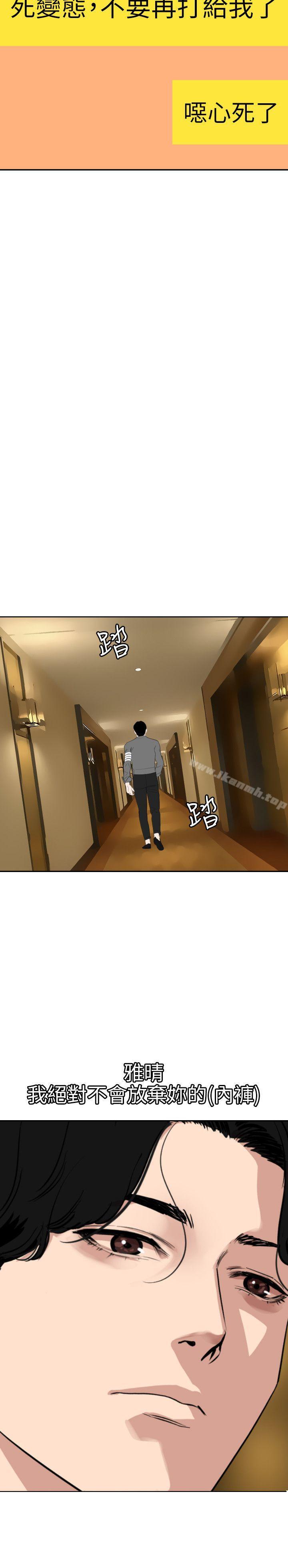 第118话-危险的邻家大哥哥-欲求王（无删减）-黑嘿嘿（第22张）
