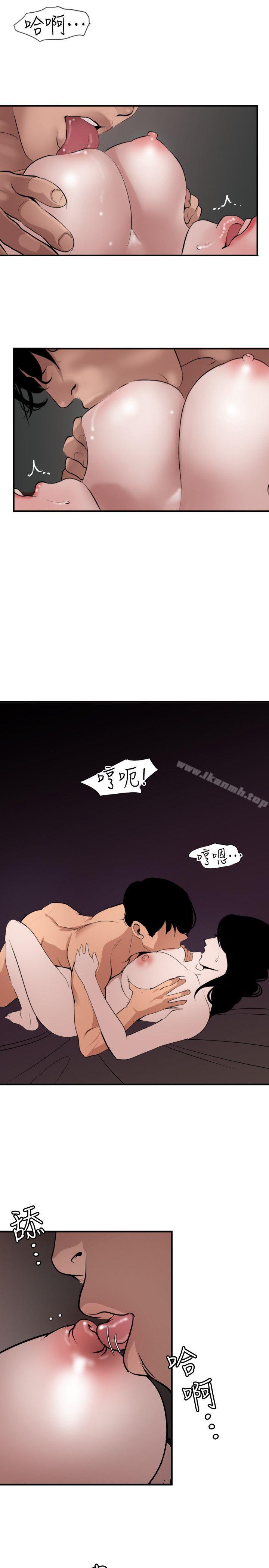 第120话-挑拨离间-欲求王（无删减）-黑嘿嘿（第17张）