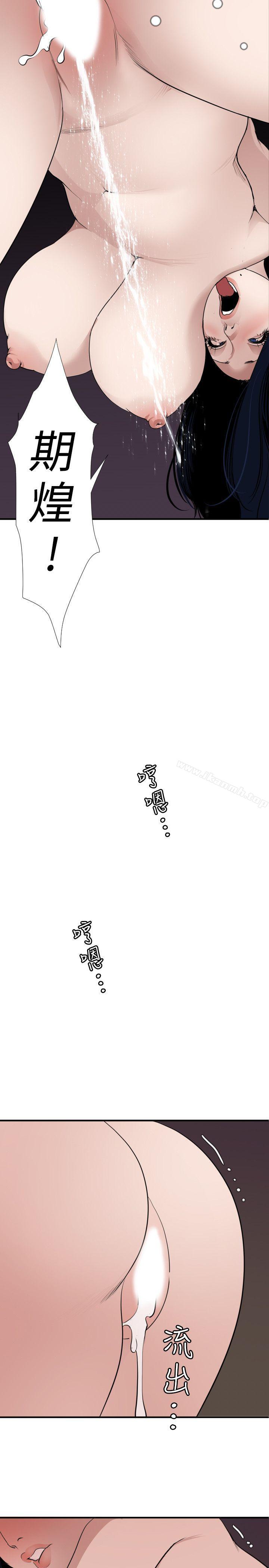第121话-我今天是安全期-欲求王（无删减）-黑嘿嘿（第15张）