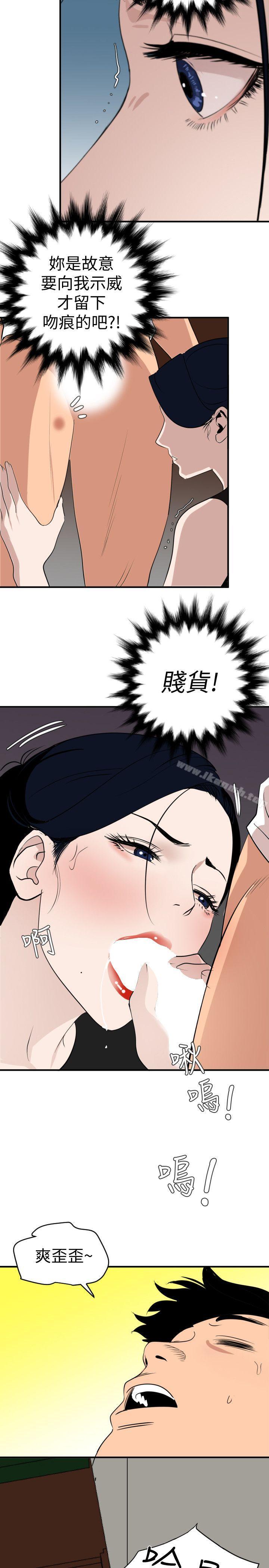 第123话-两女相争，期煌得利-欲求王（无删减）-黑嘿嘿（第13张）
