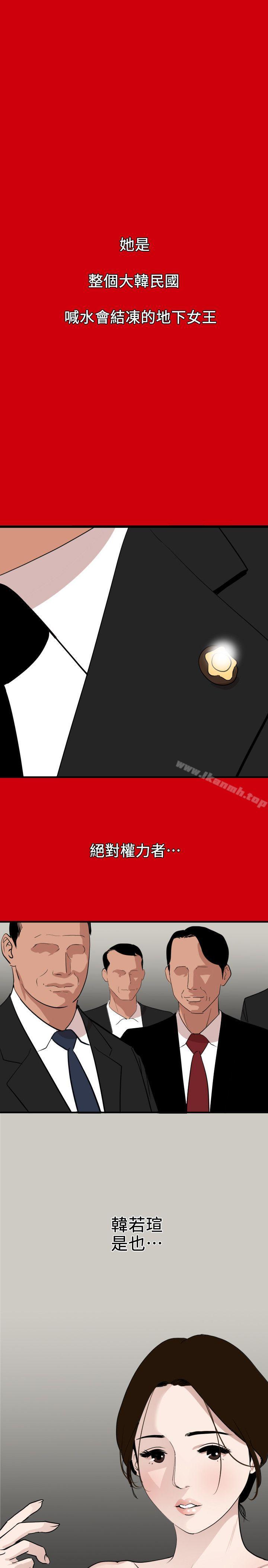 第127话-姐含的不是肉棒，是权力-欲求王（无删减）-黑嘿嘿（第13张）