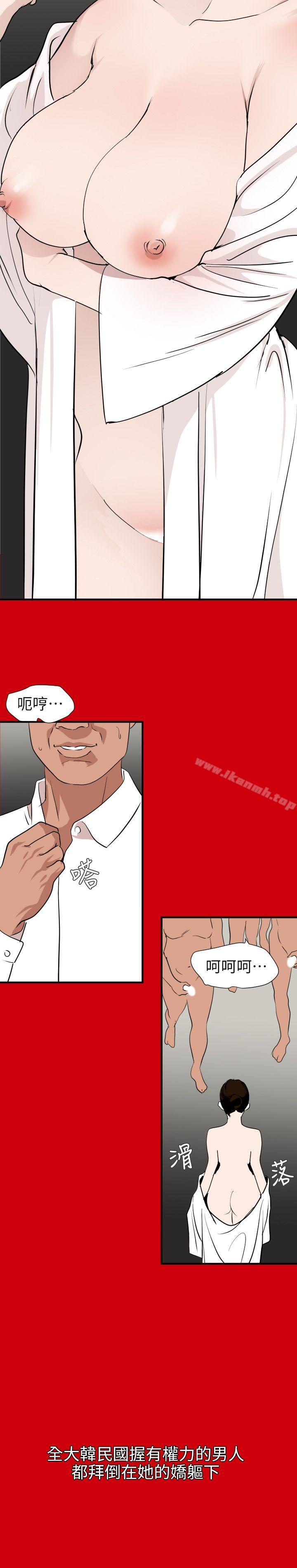 第127话-姐含的不是肉棒，是权力-欲求王（无删减）-黑嘿嘿（第14张）