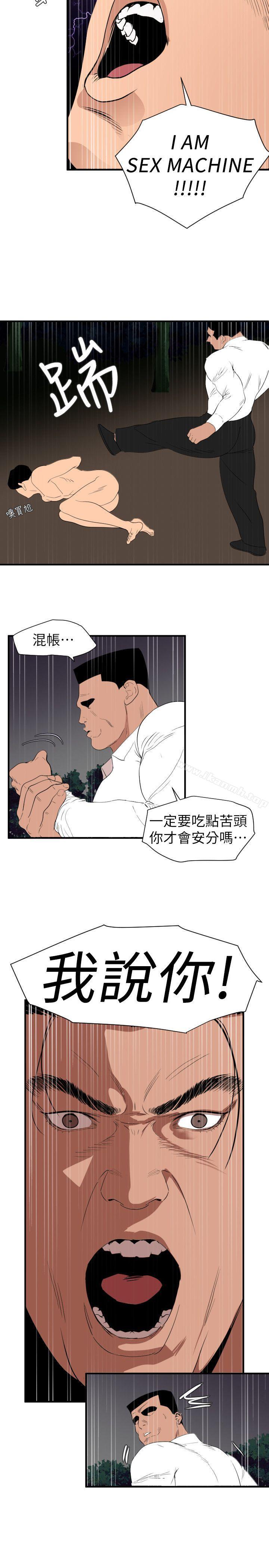 第129话-促成两派统一的小穴力量-欲求王（无删减）-黑嘿嘿（第12张）