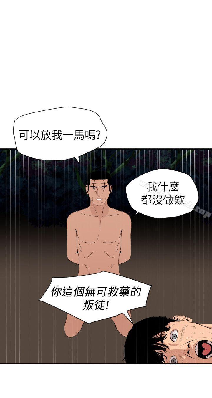 第129话-促成两派统一的小穴力量-欲求王（无删减）-黑嘿嘿（第13张）
