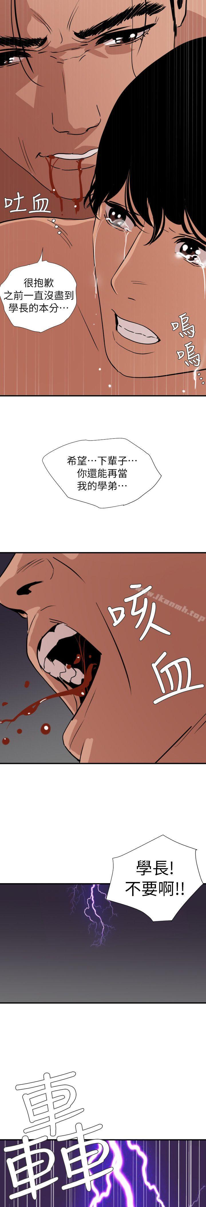 第129话-促成两派统一的小穴力量-欲求王（无删减）-黑嘿嘿（第17张）