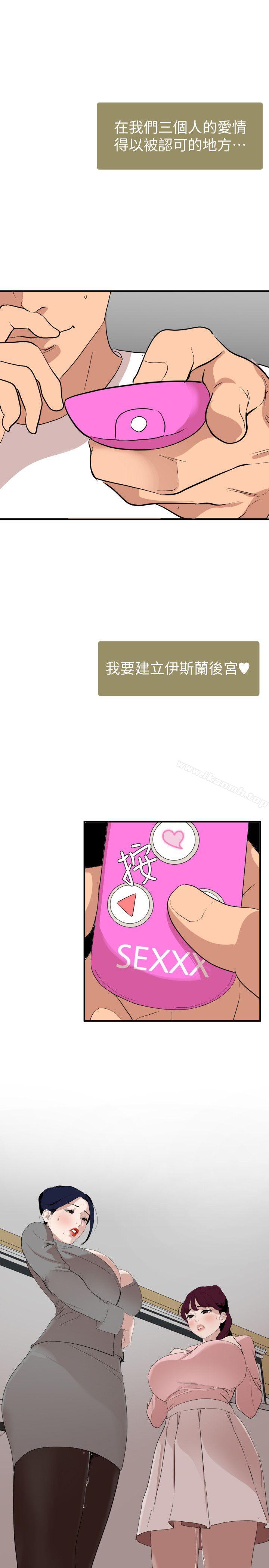 最终话-期煌的最后抉择-欲求王（无删减）-黑嘿嘿（第20张）