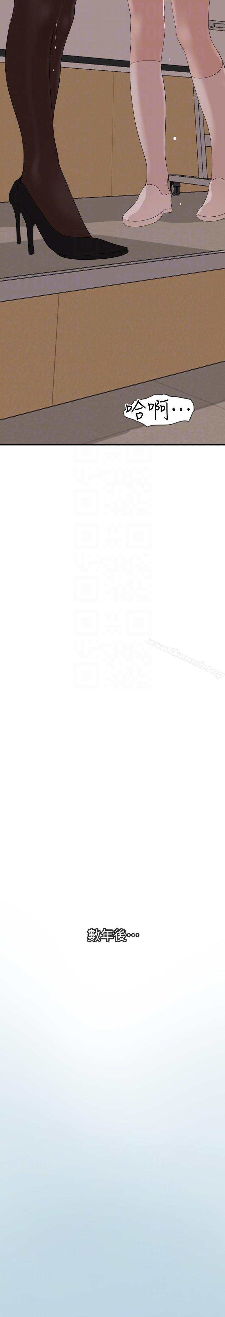 最终话-期煌的最后抉择-欲求王（无删减）-黑嘿嘿（第21张）