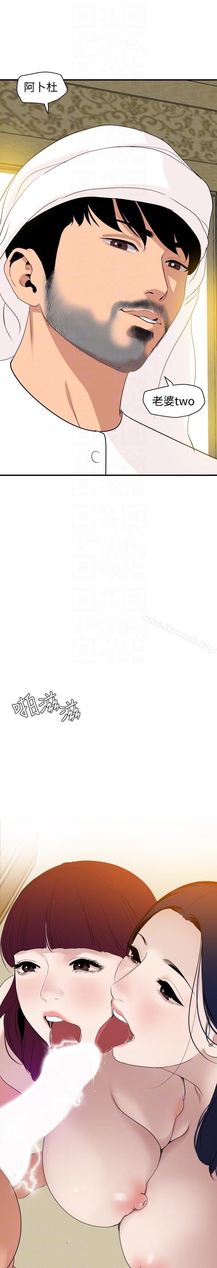 最终话-期煌的最后抉择-欲求王（无删减）-黑嘿嘿（第25张）