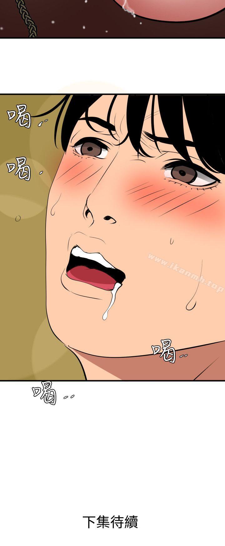第49话-欲求王（无删减）-黑嘿嘿（第24张）