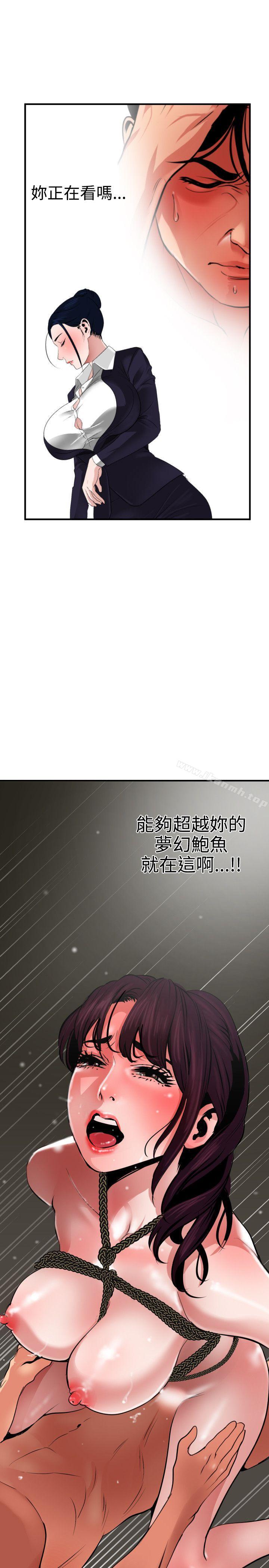 第50话-欲求王（无删减）-黑嘿嘿（第14张）