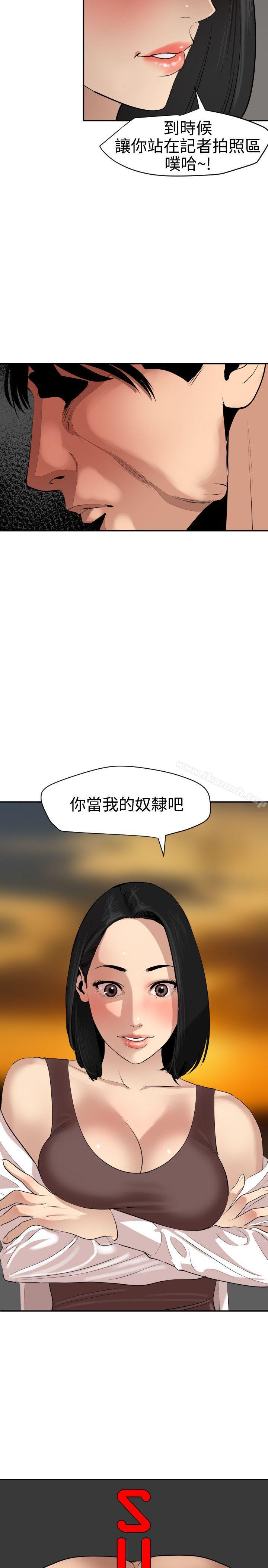 第62话-欲求王（无删减）-黑嘿嘿（第7张）