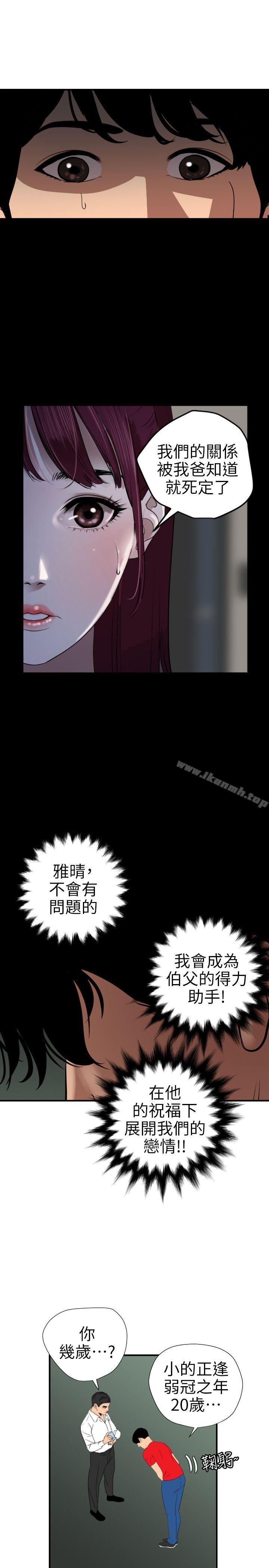 第96话-欲求王（无删减）-黑嘿嘿（第6张）