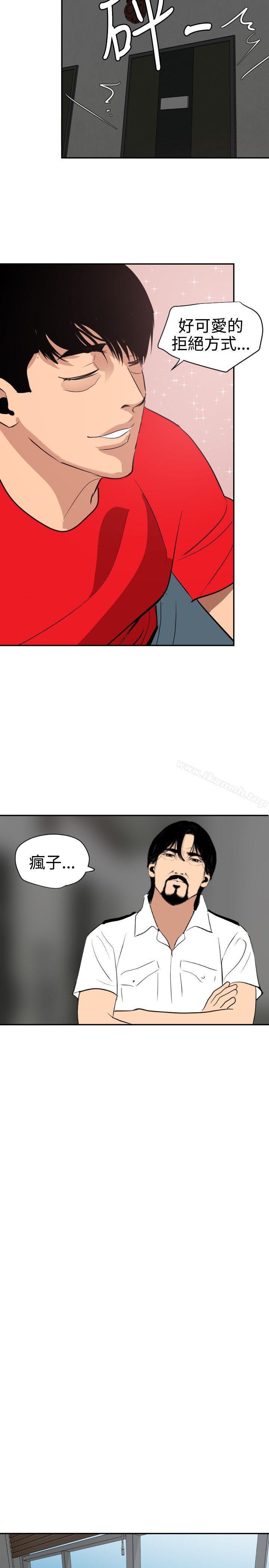 第65话-欲求王（无删减）-黑嘿嘿（第20张）