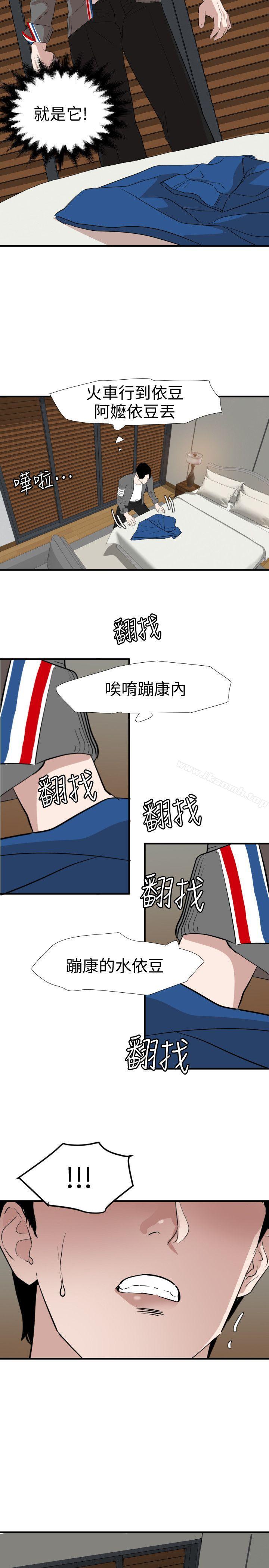 第118话-危险的邻家大哥哥-欲求王（无删减）-黑嘿嘿（第13张）