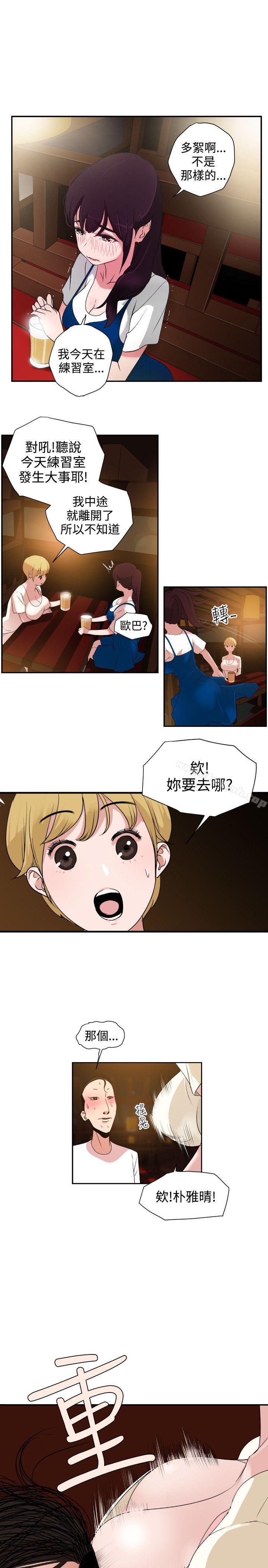 第2话-欲求王（无删减）-黑嘿嘿（第24张）