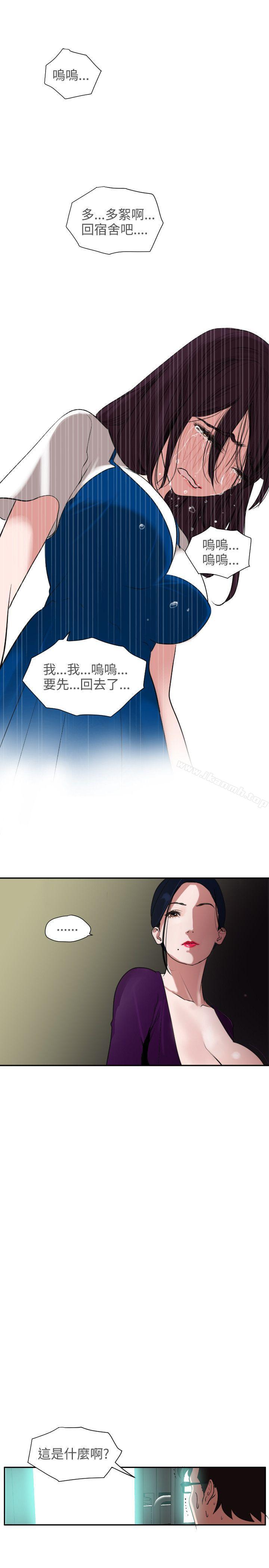 第2话-欲求王（无删减）-黑嘿嘿（第31张）