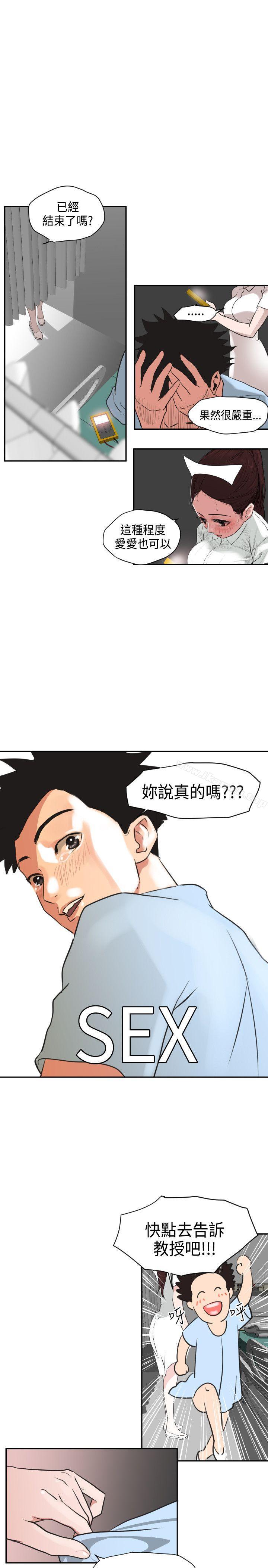 第3话-欲求王（无删减）-黑嘿嘿（第22张）