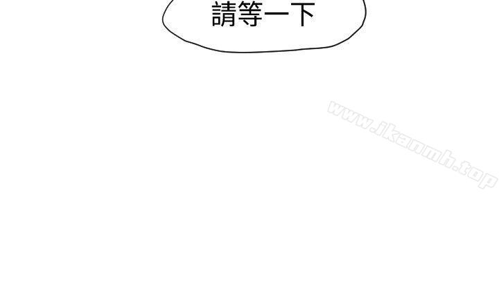 第3话-欲求王（无删减）-黑嘿嘿（第23张）