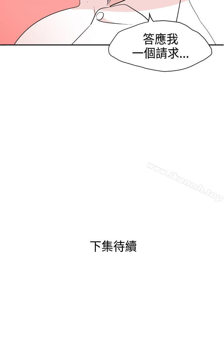 第3话-欲求王（无删减）-黑嘿嘿（第25张）