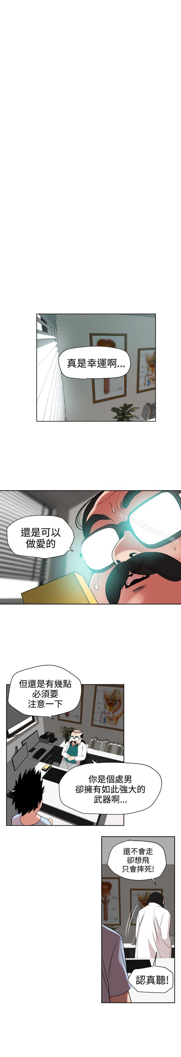 第5话-欲求王（无删减）-黑嘿嘿（第11张）