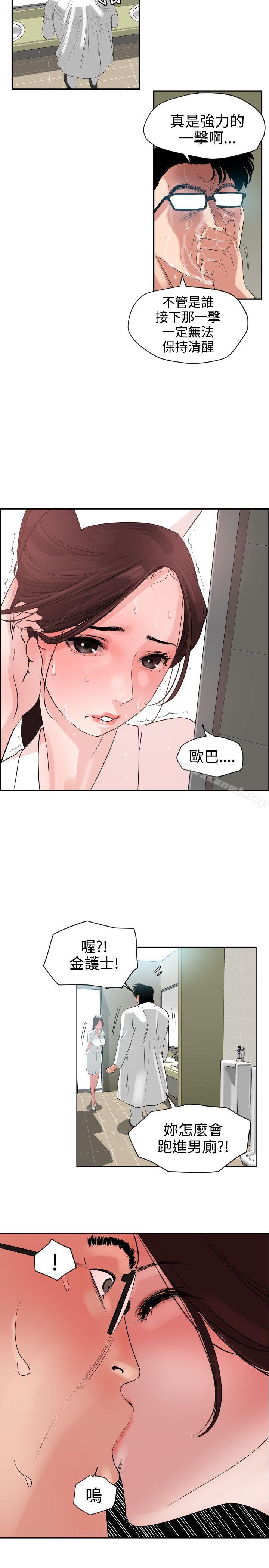第5话-欲求王（无删减）-黑嘿嘿（第14张）