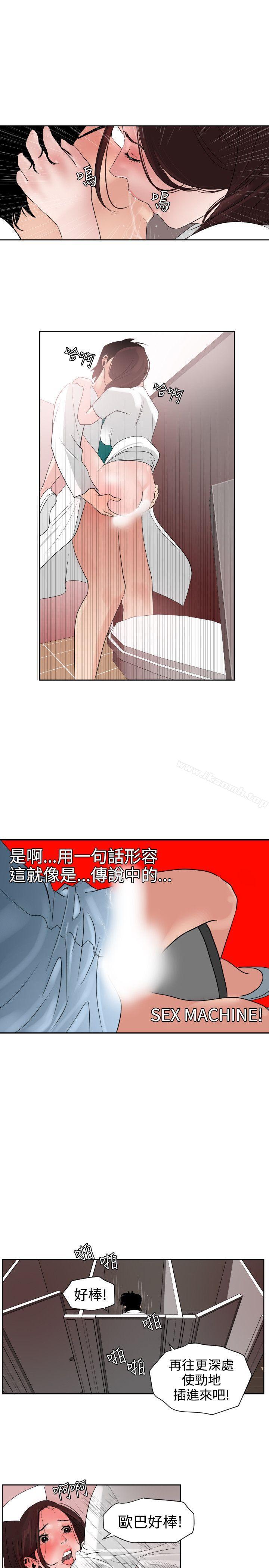 第5话-欲求王（无删减）-黑嘿嘿（第17张）