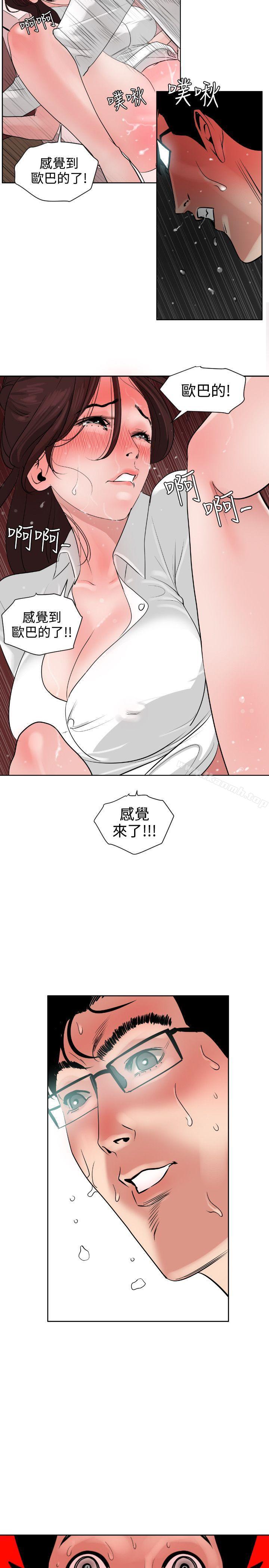 第5话-欲求王（无删减）-黑嘿嘿（第18张）