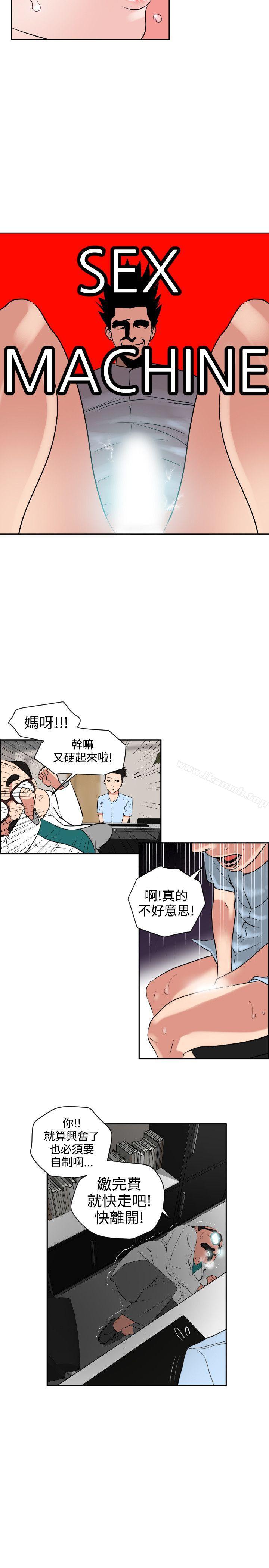 第5话-欲求王（无删减）-黑嘿嘿（第20张）