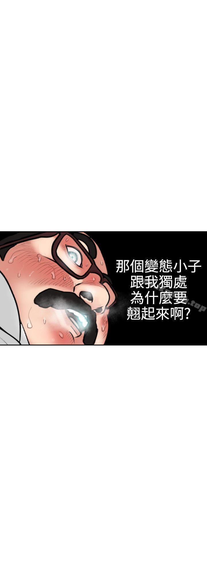 第5话-欲求王（无删减）-黑嘿嘿（第21张）