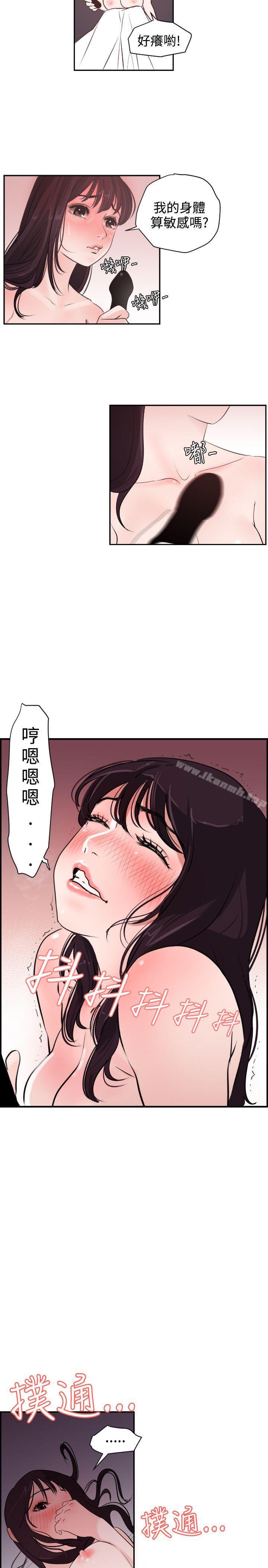 第6话-欲求王（无删减）-黑嘿嘿（第13张）