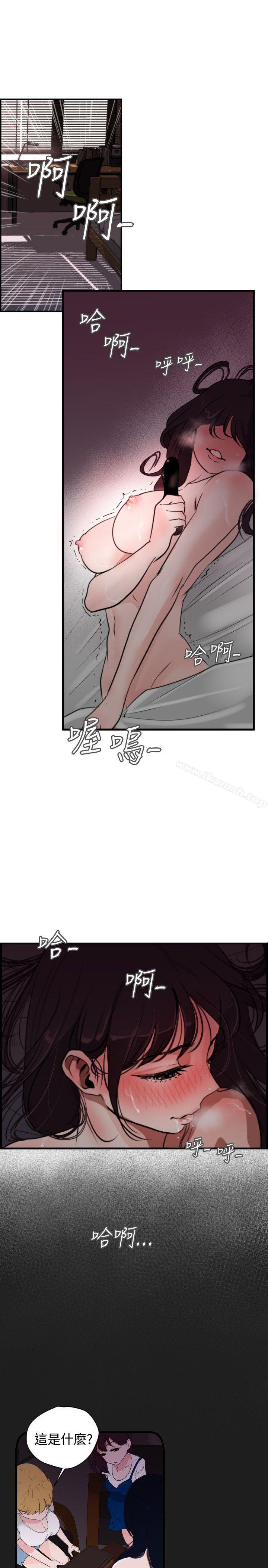 第6话-欲求王（无删减）-黑嘿嘿（第15张）