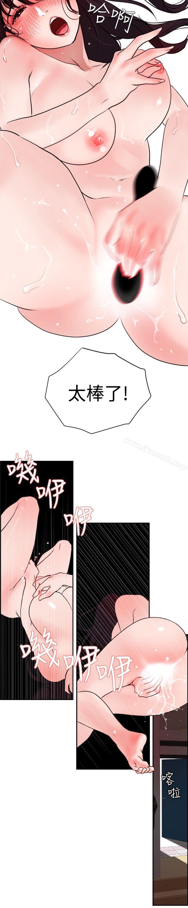 第6话-欲求王（无删减）-黑嘿嘿（第22张）