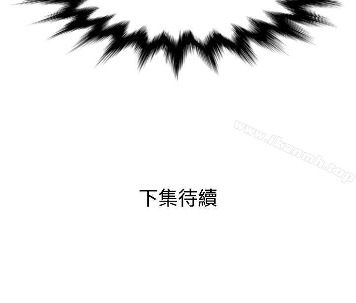 第6话-欲求王（无删减）-黑嘿嘿（第25张）