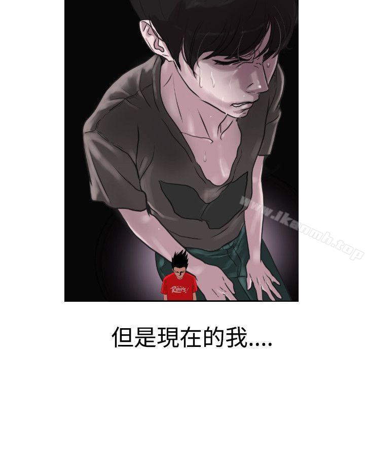 第7话-欲求王（无删减）-黑嘿嘿（第25张）